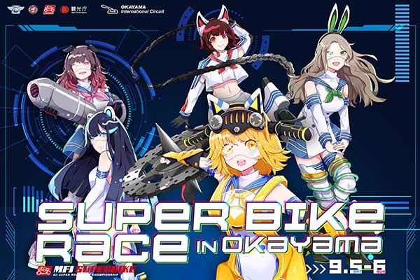 2020シリーズ第2戦岡山9/6（日）、第3戦オートポリス9/20（日）開催