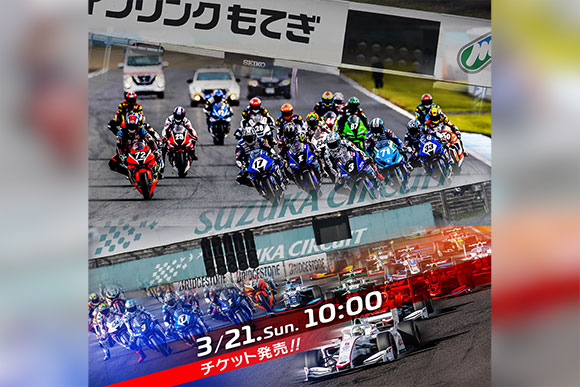 2021シリーズ第1戦スーパーバイクレース in もてぎ