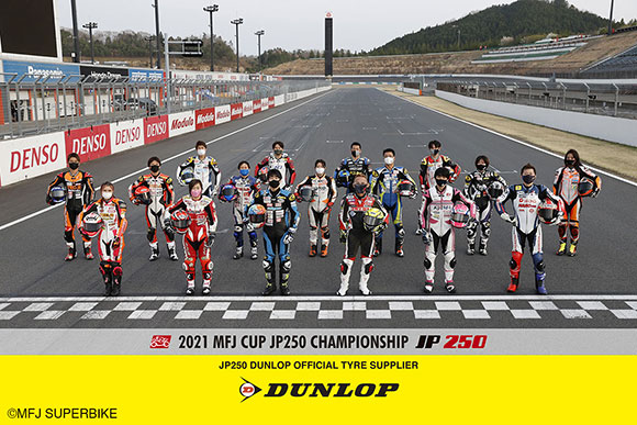 2021MFJカップJP250選手権参戦ライダー
