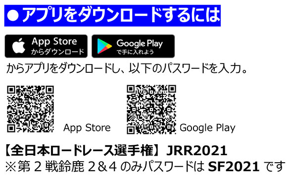 アプリをダウンロード