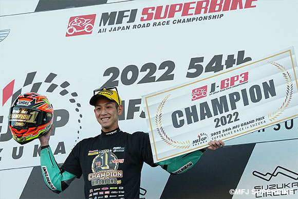 J-GP3チャンピオン尾野弘樹