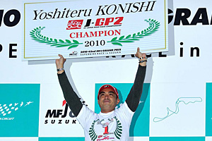 J-GP2決勝レース