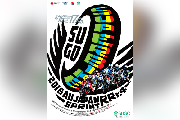 2018年 MFJ 全日本ロードレース選手権シリーズ第4戦 SUPERBIKE RACE in SUGO