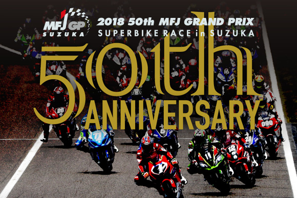 チャンピオン決定戦！スーパーバイクレース in 鈴鹿