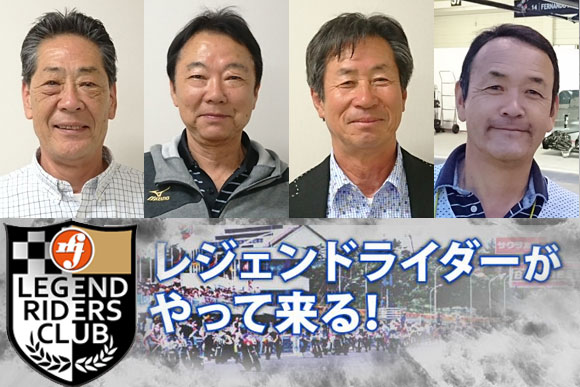 レジェンドライダーが登場