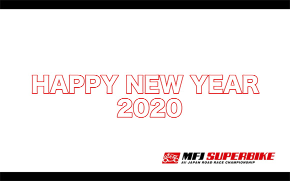 2020 MFJ SUPERBIKE：Season’s Greeting