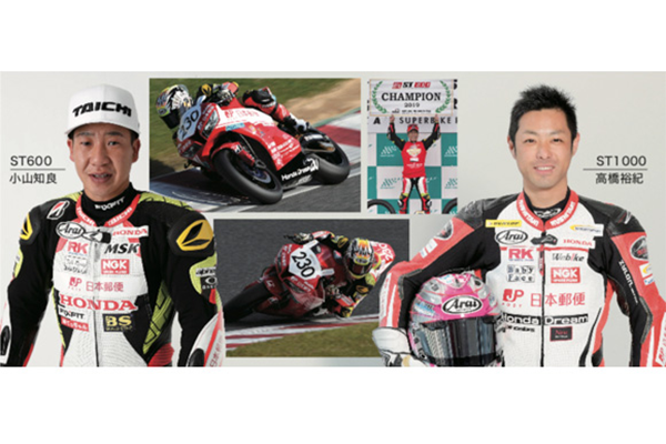 小山知良と高橋裕紀でダブルタイトルを狙う